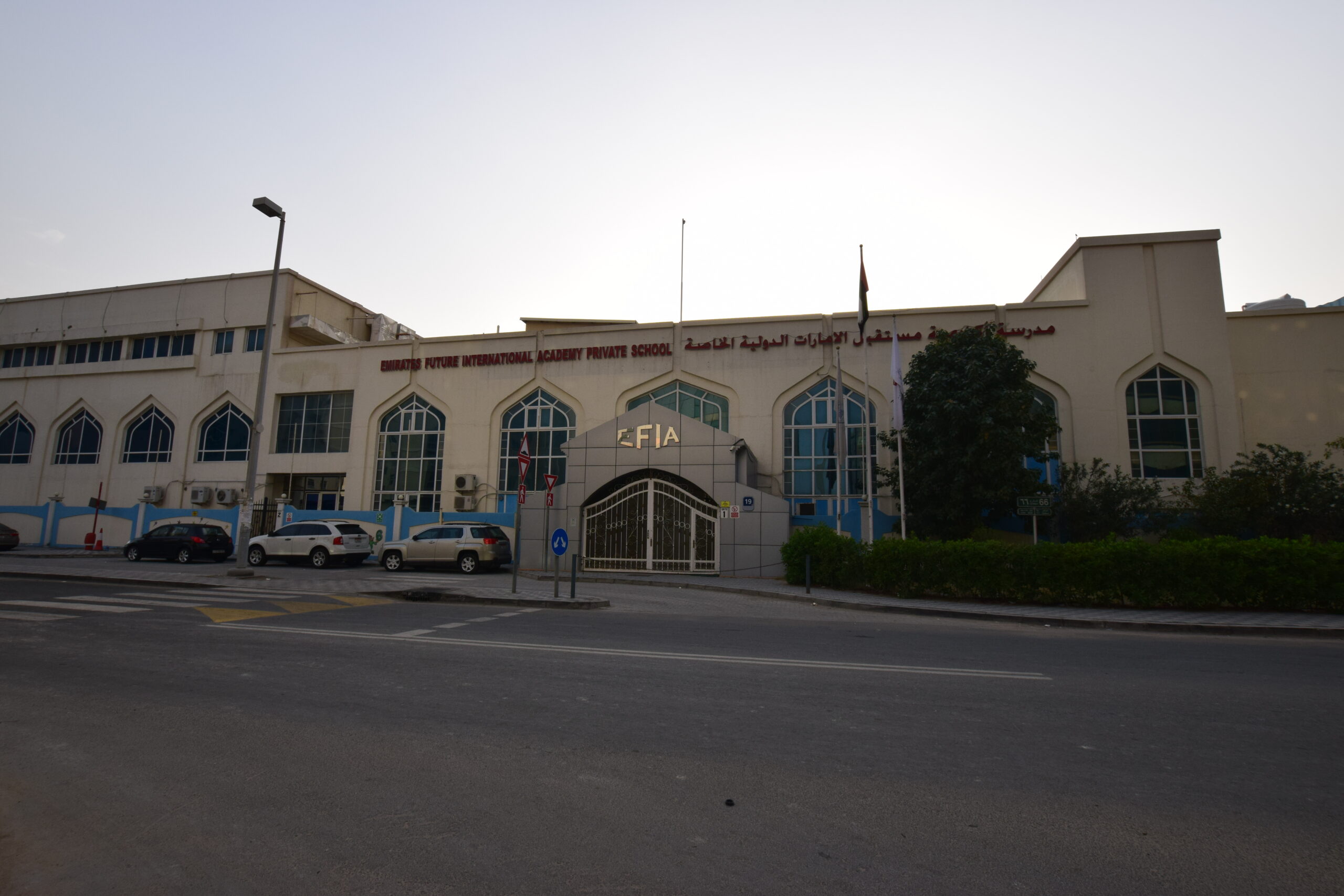 Jeel Al Mostaqbal school